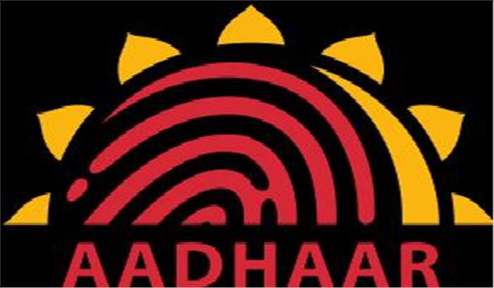 ई-आधार कार्ड रेल यात्रा के लिए पहचान-पत्र के रूप में मान्य