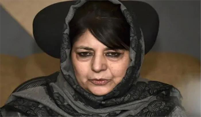 ईडी ने जम्मू-कश्मीर की पूर्व सीएम महबूबा मुफ्ती को भेजा समन ईडी ने जम्मू-कश्मीर की पूर्व सीएम महबूबा मुफ्ती को भेजा समन