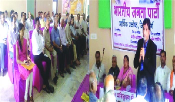 आर्थिक प्रकोष्ठ ने दी जीएसटी से विचलित नहीं होने की सलाह