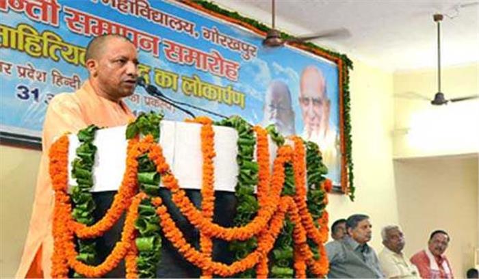 शिक्षा सभ्य समाज की आधारशिला : योगी