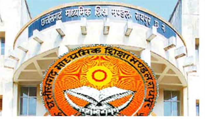 छत्तीसगढ़ माध्यमिक शिक्षा मंडल में आठ करोड़ का घोटाला