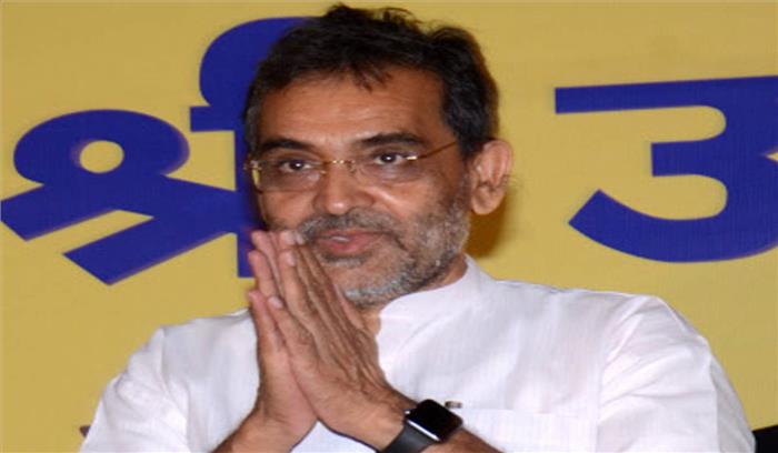 RLSP प्रमुख उपेंद्र कुशवाहा विधान परिषद के सदस्य मनोनीत