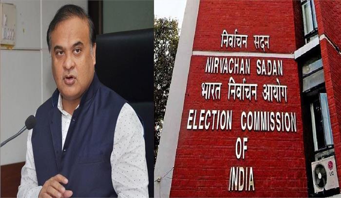 हिमंत बिस्वा सरमा को चुनाव आयोग ने दी राहत, कल से करेंगे चुनाव प्रचार हिमंत बिस्वा सरमा को चुनाव आयोग ने दी राहत, कल से करेंगे चुनाव प्रचार