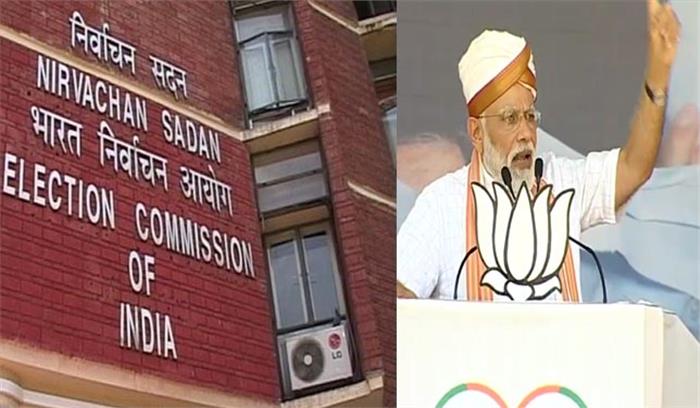 पीएम मोदी के बालाकोट हमले के बयान पर चुनाव आयोग ने मांगी रिपोर्ट