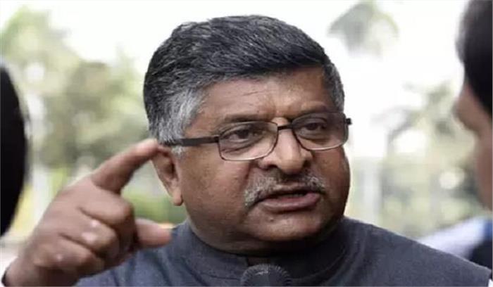 चुनाव आयोग में अनबन उसका आंतरिक मामला : रविशंकर प्रसाद चुनाव आयोग में अनबन उसका आंतरिक मामला : रविशंकर प्रसाद