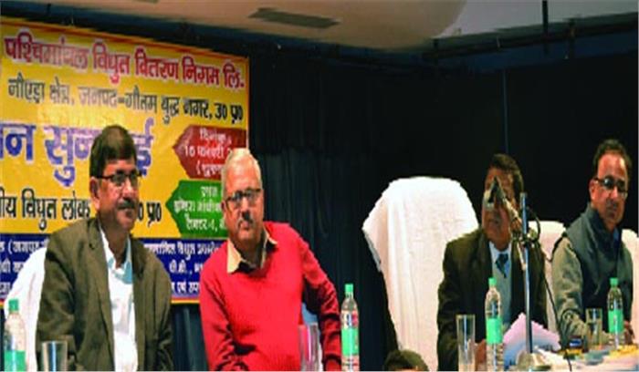 विद्युत दरों को लेकर बिजली विभाग ने की जन सुनवाई