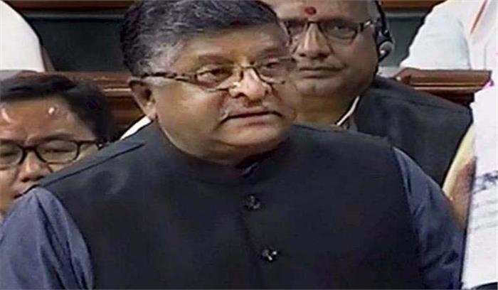 भारत को इलेक्ट्रॉनिक विनिर्माण का बड़ा केंद्र बनाने का लक्ष्य: रविशंकर