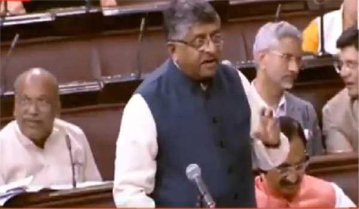 निजता और देश की सुरक्षा से समझौता नहीं: रविशंकर प्रसाद