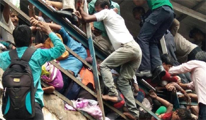 मुंबई: रेलवे ब्रिज पर भगदड़ से 19 की मौत, 30 घायल