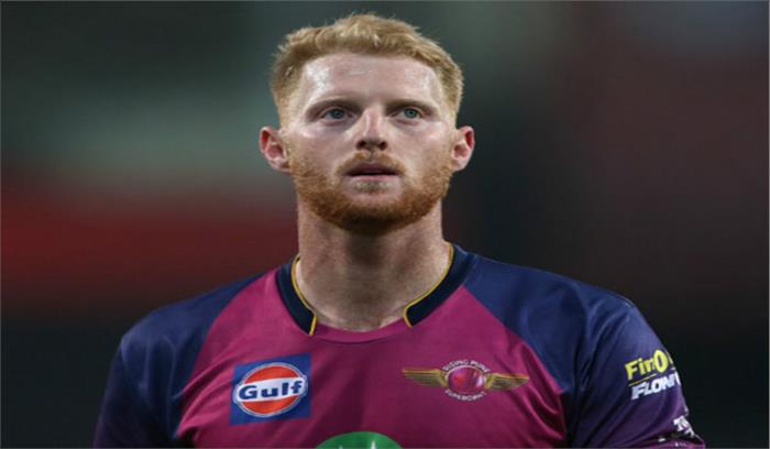 बेन स्टोक्स को मिली आईपीएल में खेलने की अनुमति बेन स्टोक्स को मिली आईपीएल में खेलने की अनुमति