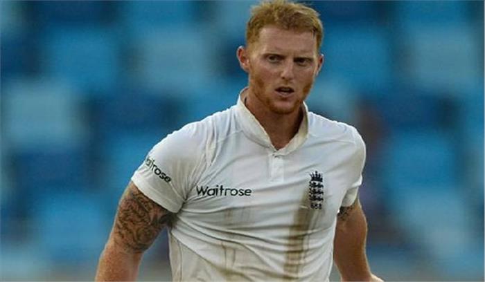 भारत के खिलाफ लॉडर्स में होने वाले टेस्ट मैच में नहीं खेलेंगे स्टोक्स