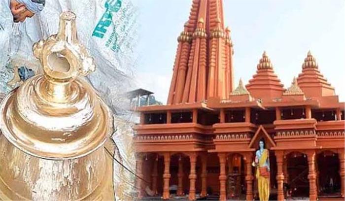 इकबाल और शमशुद्दीन बनायेंगे राम मंदिर में लगने वाला घंटा
