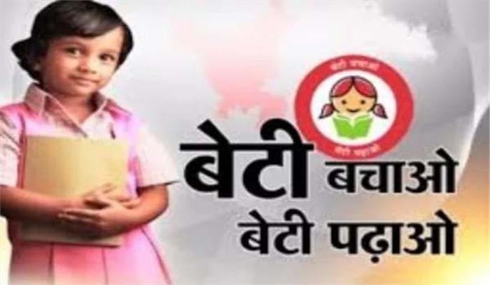 इटावा जिला बेटी बचाओ बेटी पढ़ाओ अभियान में प्रथम