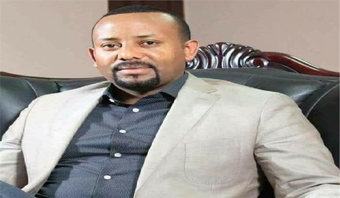 अबिये अहमद हुए इथियोपिया के नए प्रधानमंत्री निर्वाचित अबिये अहमद हुए इथियोपिया के नए प्रधानमंत्री निर्वाचित