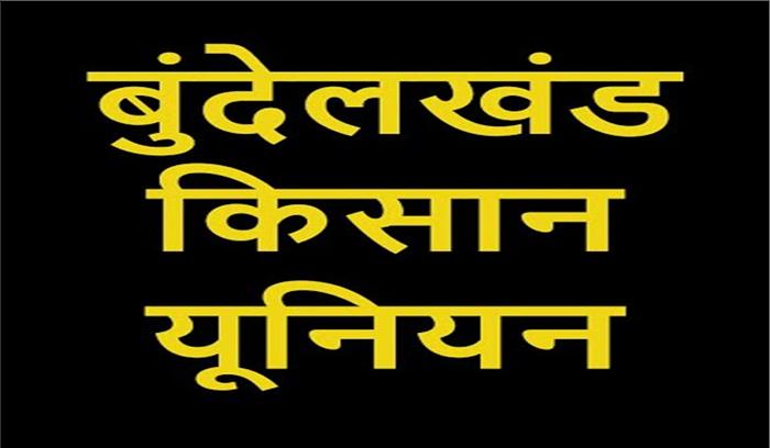 एक्सप्रेस-वे के साथ बुंदेलखंड राज्य की घोषणा करें मोदी : बीकेयू