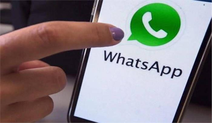 पहली जनवरी से पुराने स्मार्टफोन में नहीं चलेगा व्हाट्सएप