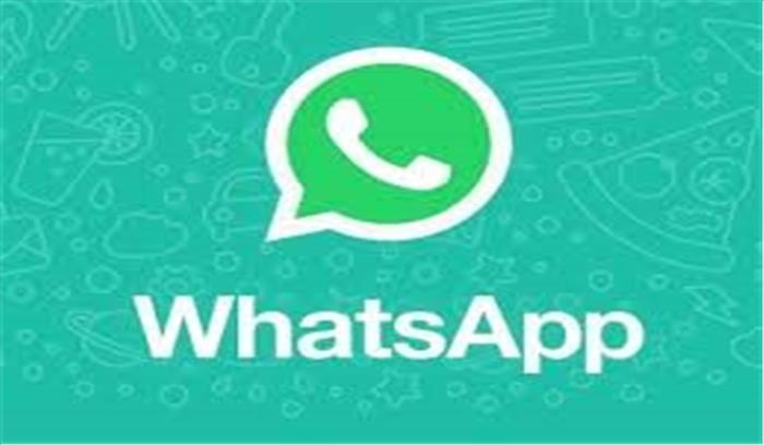 व्हाट्सएप में आया नया फीचर, ग्रुप में किसी को जोड़ने से पहले लेनी होगी उसकी परमिशन​​​​​​​