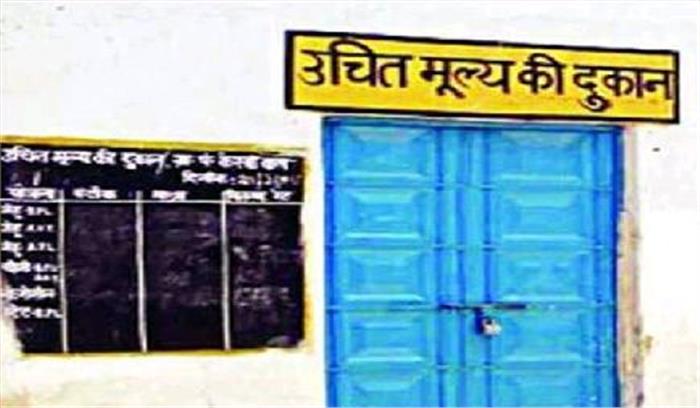 उचित दर की दुकानों पर कायम हैं अनियमितताएं, दो के खिलाफ हुई कार्रवाई