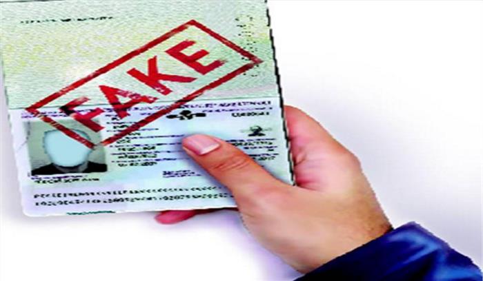 फर्जी पासपोर्ट मामले में पोस्टमैन गिरफ्तार