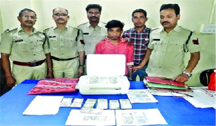 नकली नोटों के साथ पकड़ाया आरोपी