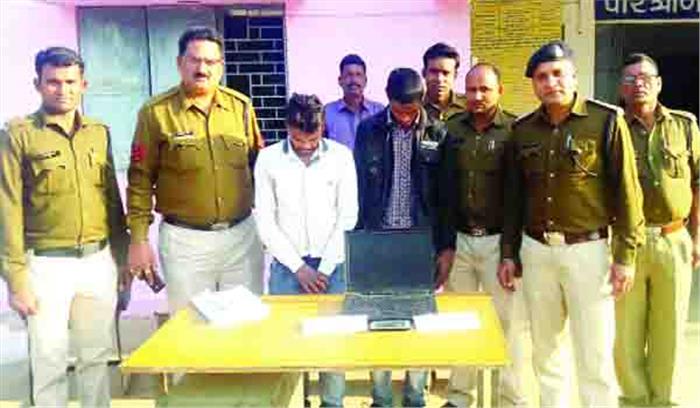 नकली नोट मामले में फरार दो आरोपी गिरफ्तार