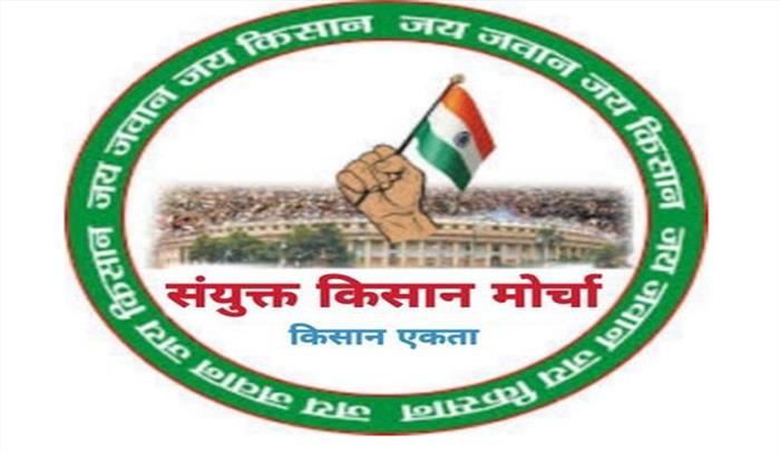 किसानों की मांग पर सरकार गंभीर नहीं : संयुक्त किसान मोर्चा