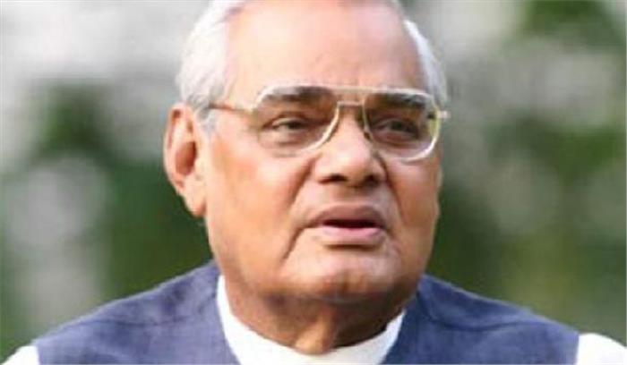 शहरी निकाय चुनाव की मतदाता सूची से हटा अटल का नाम