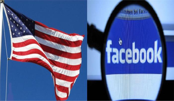 अमेरिका में यूजर्स का डाटा लीक मामले में फेसबुक की जांच की जा रही है