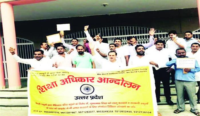 फीस वृद्धि को लेकर निजी स्कूलों के खिलाफ अभिभावक देगें धरना