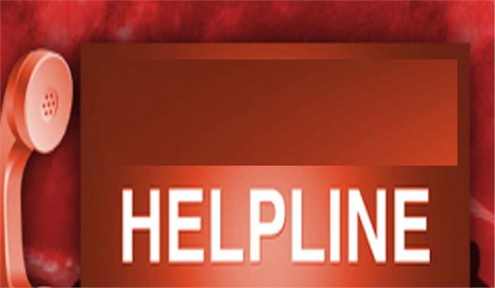 महिला वैज्ञानिकों, छात्राओं के लिए हेल्पलाइन