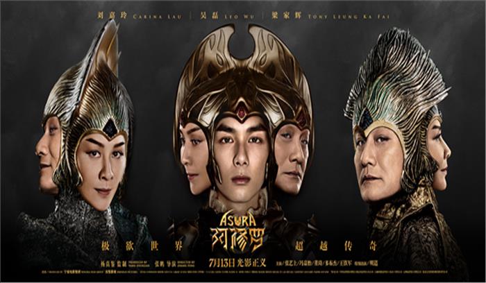 चीन की सबसे अधिक लागत वाली फिल्म असुरा  बुरी तरह से पिटी