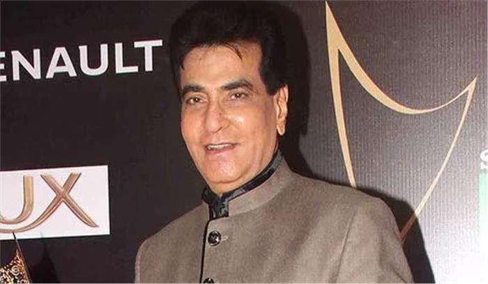 75 साल के हुए जीतेन्द्र, सुनहरे करियर पर एक नज़र