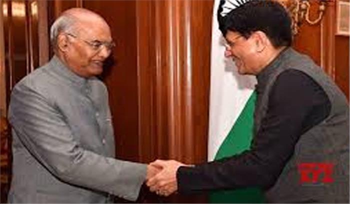 वित्त मंत्री पीयूष गोयल ने अंतरिम बजट से पहले कोविंद से मुलाकात की