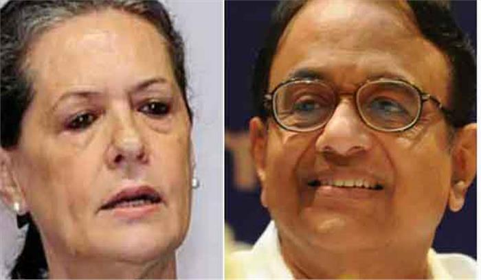  फर्स्ट ग्लोबल मामला: सोनिया और चिदंबरम की गिरफ्तारी की मांग