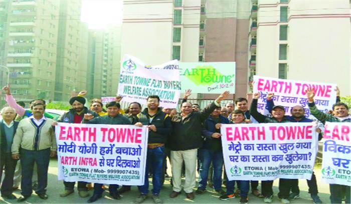 योगीजी घर दिलाओ मांग को लेकर निवेशकों का प्रदर्शन योगीजी घर दिलाओ मांग को लेकर निवेशकों का प्रदर्शन