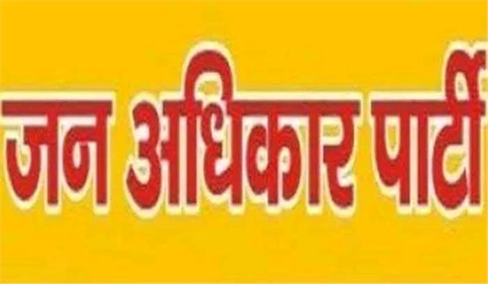 बाढ़ प्रभावित जिलों के 1-1 गांव को गोद लेगी पप्पू की पार्टी