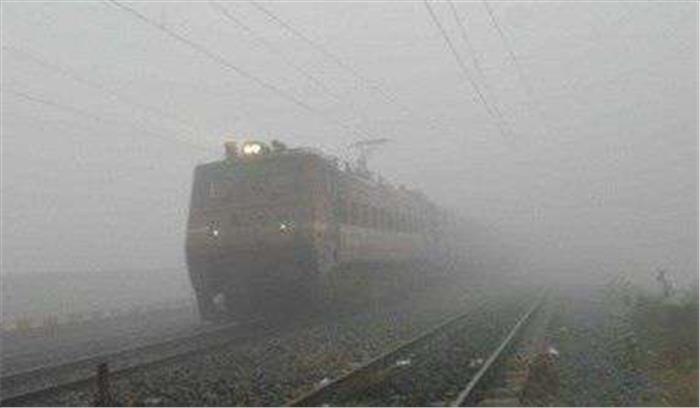 कोहरे और ठंड ने रोकी दिल्ली आने वाली 18 ट्रेनों की रफ्तार कोहरे और ठंड ने रोकी दिल्ली आने वाली 18 ट्रेनों की रफ्तार