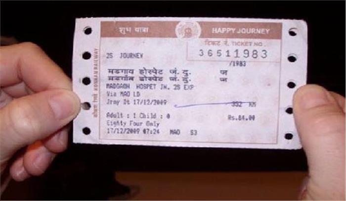 रेल टिकट का खिड़की से चलता फर्जीवाड़ा
