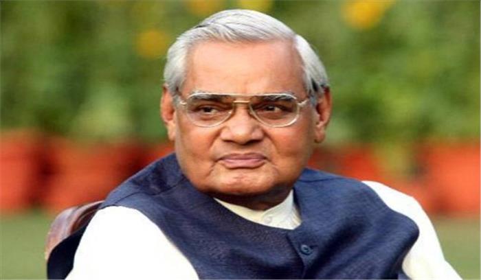 अटल सम्मान सम्मेलन आयोजित करेगा संसद