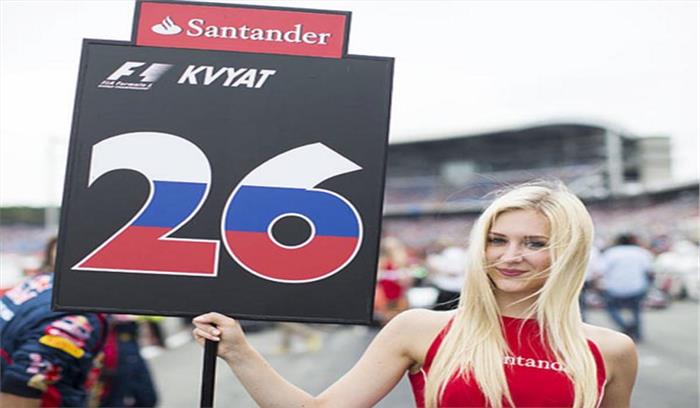 फॉर्मूला-1 ग्रिड पर खूबसूरत मॉडल्स की जगह लेंगे प्रतियोगिताओं में सक्रिय किशोर