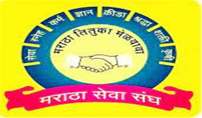 स्थापना दिवस की तैयारी, आईटी सेल को लेकर मराठा सेवा संघ की बैठक