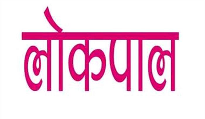 बीत गए चार साल, नहीं आया लोकपाल बीत गए चार साल, नहीं आया लोकपाल