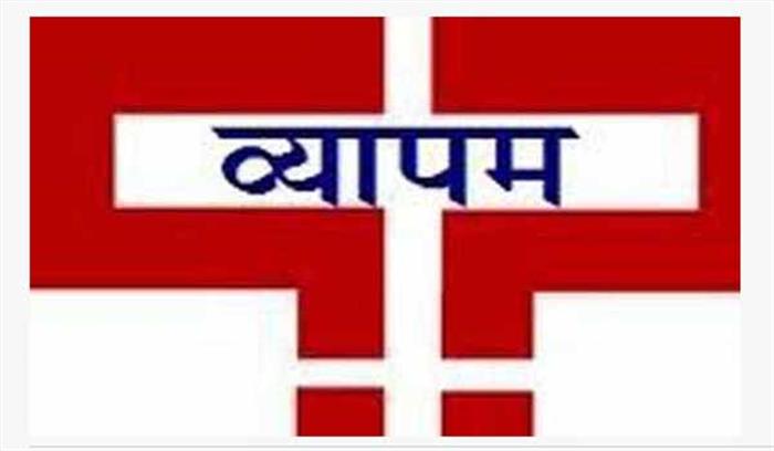 व्यापमं मामला: संचालकों समेत 30 आरोपियों के खिलाफ अग्रिम जमानत याचिका खारिज