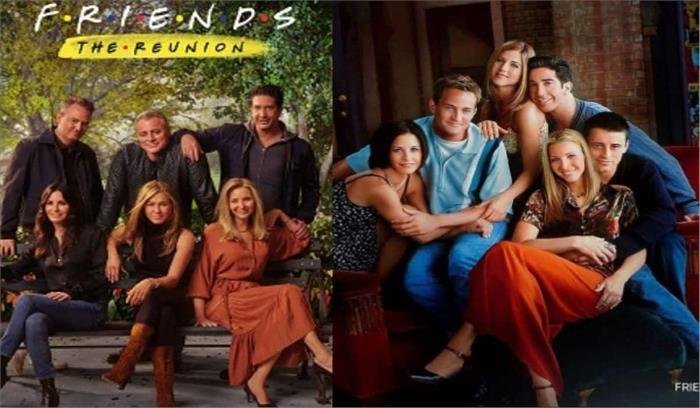 फ्रेंड्स: द रीयूनियन का प्रीमियर भारत में भी जी5 पर होगा स्ट्रीम फ्रेंड्स: द रीयूनियन का प्रीमियर भारत में भी जी5 पर होगा स्ट्रीम