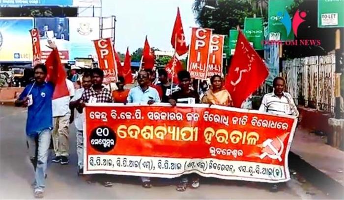 ओडिशा में भारत बंद से जनजीवन प्रभावित