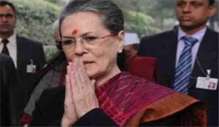 भविष्य में कांग्रेस का नेतृत्व परिवार से बाहर का सदस्य कर सकता है : सोनिया