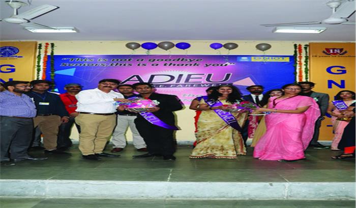 विदाई समारोह में विद्यार्थियों को करियर के प्रति किया जागरूक