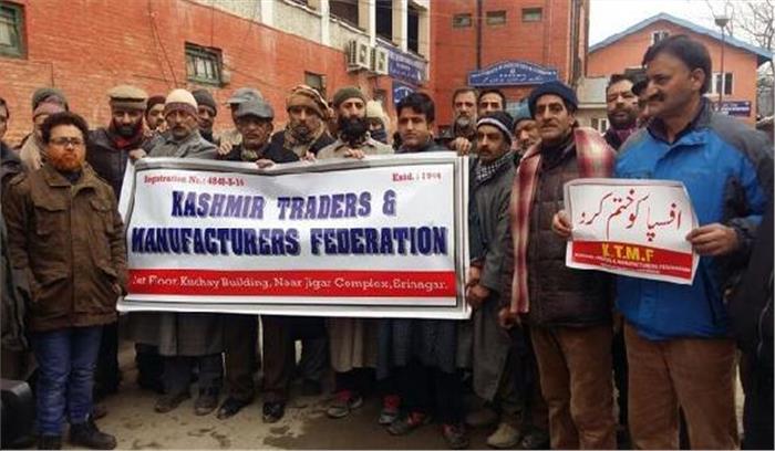 श्रीनगर : GST  के विरोध में प्रशासन ने लगाया प्रतिबंध