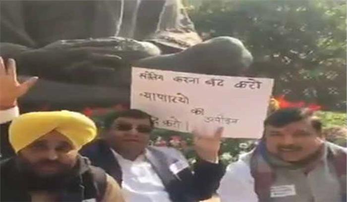 सीलिंग के ख़िलाफ़ आप कार्यकर्ताओं ने गांधी प्रतिमा के सामने लगाए नारे 