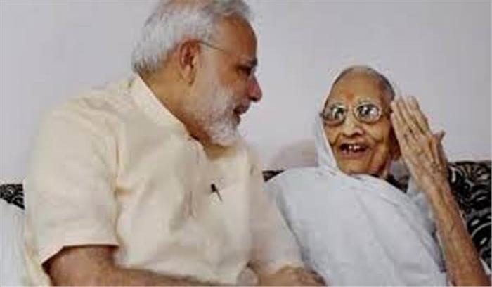 मोदी दो दिन के गुजरात दौरे पर, कल जन्मदिन के अवसर पर लेंगें मां हीराबा से आशीर्वाद मोदी दो दिन के गुजरात दौरे पर, कल जन्मदिन के अवसर पर लेंगें मां हीराबा से आशीर्वाद